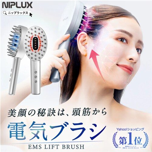 NIPLUX EMS LIFT BRUSH