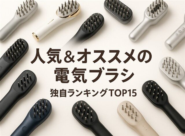 EMS電気バリブラシおすすめランキング一覧