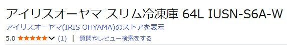 スキマックス 64L