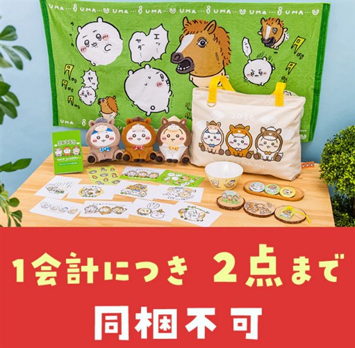https://chiikawamarket.jp/products/4571609376231