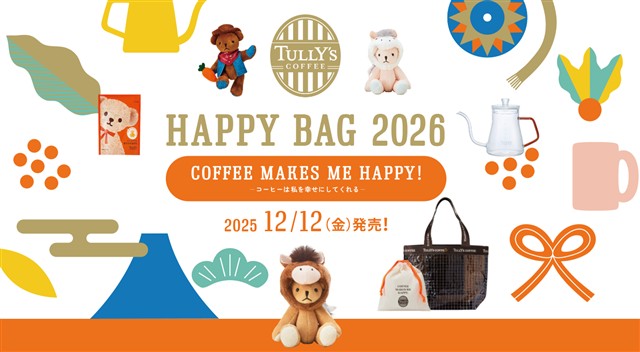 https://www.tullys.co.jp/cpn/happybag2026/