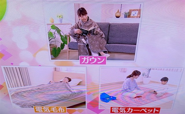 ガウンのように着られる 電気マルチブランケット