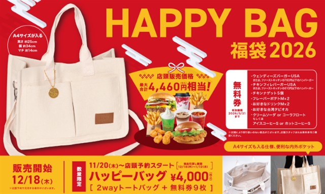 https://wendys-firstkitchen.co.jp/news/?nwid=1299