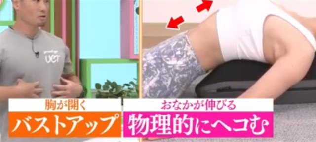 出典：ノンストップ