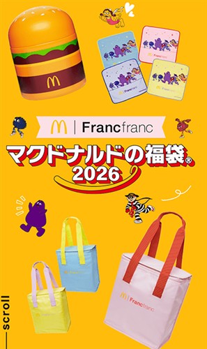 https://www.mcdonalds.co.jp/campaign/lb-2026-zuth9/