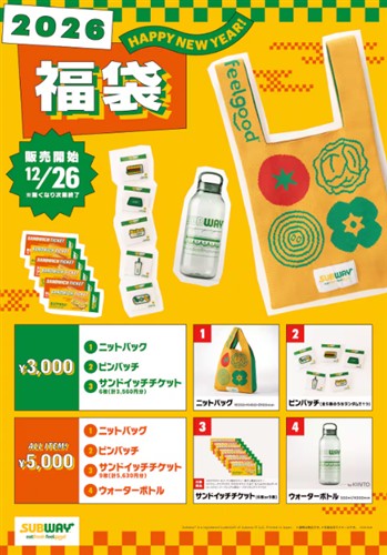 https://www.subway.co.jp/press/year2025/news3093/