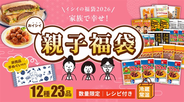 石井食品の「イシイの福袋 2026」