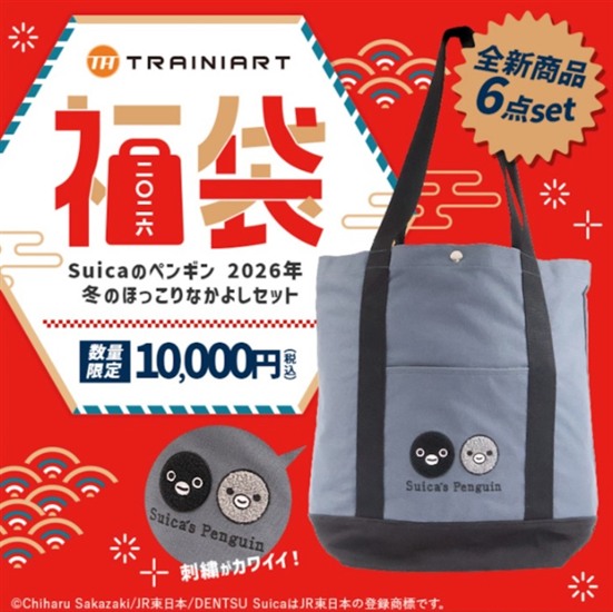 https://shopping.jreast.co.jp/shop/detail/s001