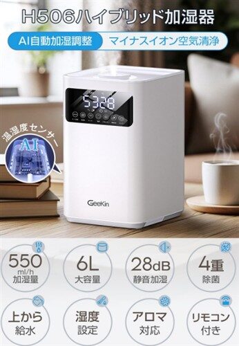 Geekin 加湿器 大容量6L ハイブリッド式