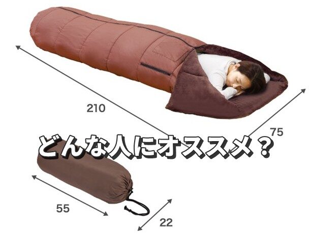 5WAYトリプルウォーム寝袋