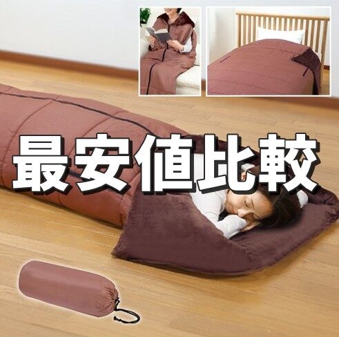 トリプルウォーム寝袋