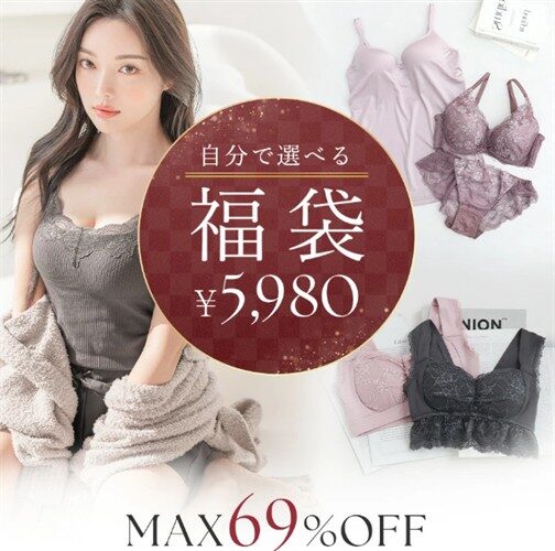 ツーハッチ 福袋