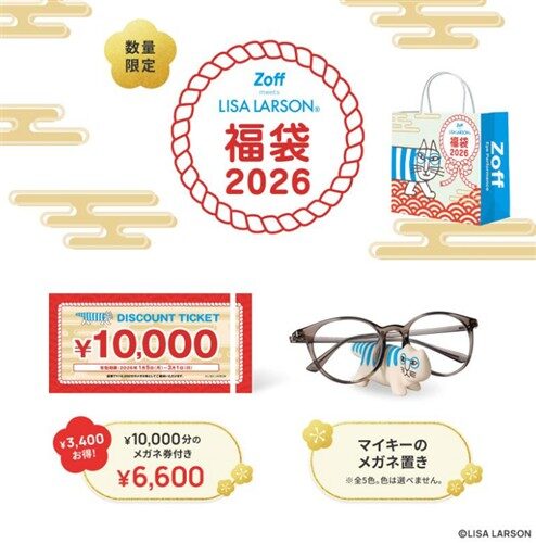 Zoff 福袋2026