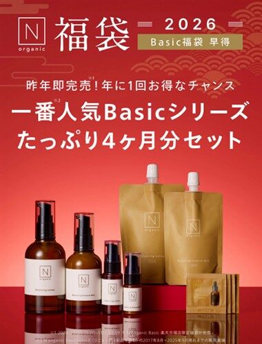 N organic Basic 福袋2026