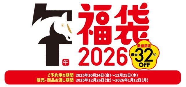 https://www.doutor.co.jp/dcs/campaign/2026_fukubukuro/