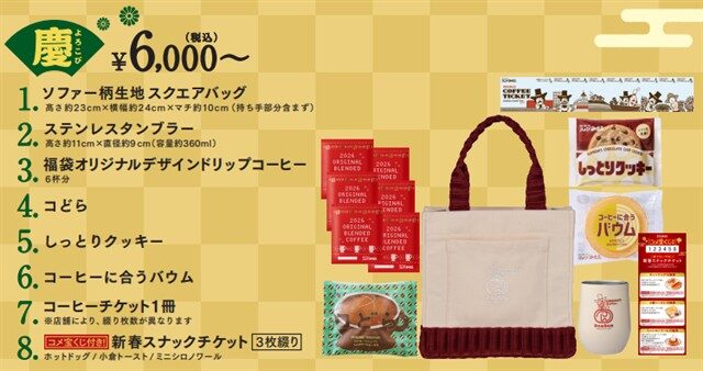 「慶(よろこび)」