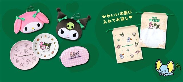 「2026モス福袋」でしか手に入らないオリジナルグッズ