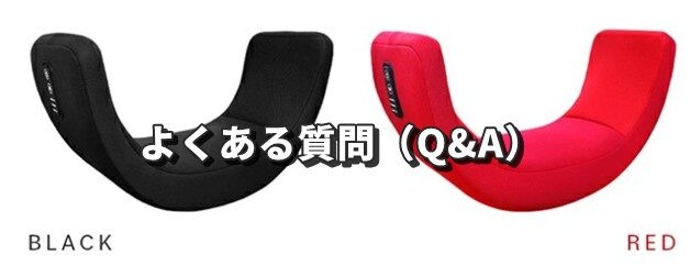 よくある質問(Q&A)