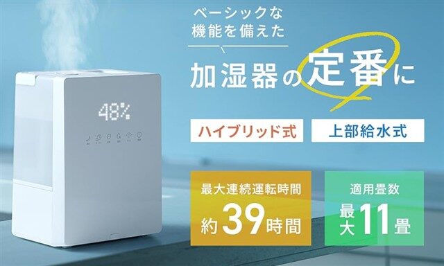 スリーアップ ハイブリッド式加湿器