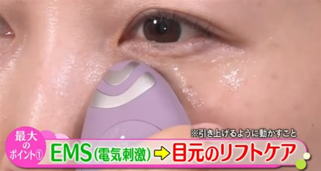 クリアージュ アイリフトNeo