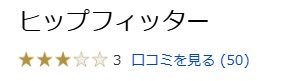 ディノス口コミ
