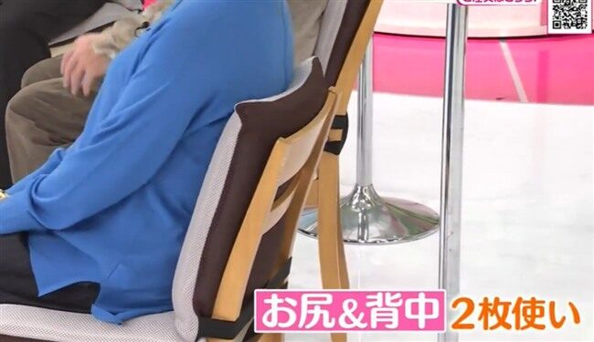 お尻＆背中の2枚使い