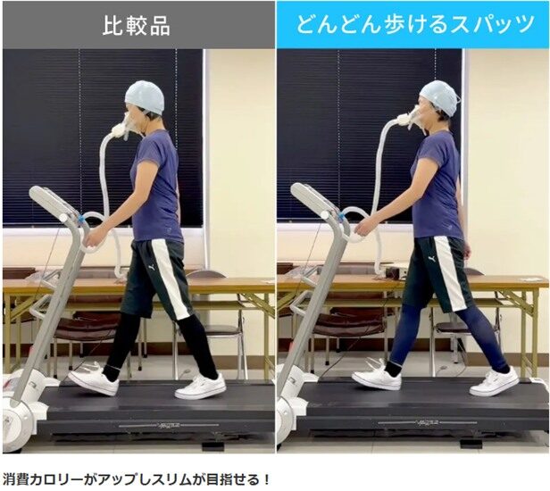 樫木裕実がたどり着いたどんどん動けるエアリースパッツ