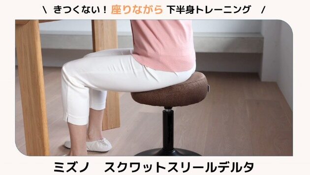 ミズノ　スクワットスリールデルタ