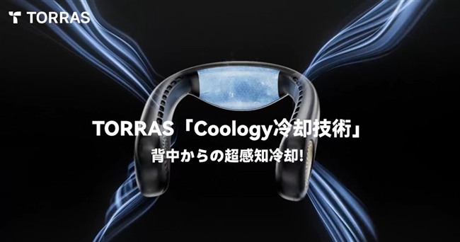 TORRAS ネッククーラー COOLiFY