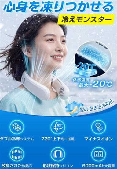 Ｔｒｏｓｔｏｎ ネッククーラー 冷却プレート付き