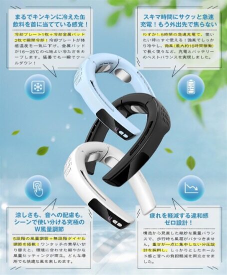 Imspace ネッククーラー