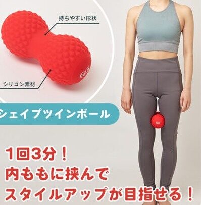 シェイプツインボール