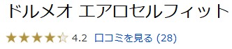 ディノス口コミ