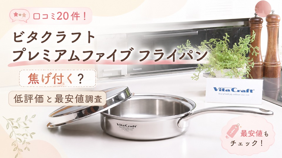 ビタクラフト プレミアムファイブ
