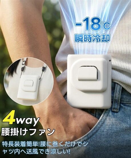 HALOHOME 腰掛け扇風機 ベルトファン 【2026超薄超軽量・199段階風量調節 】