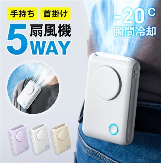 楽天1位「1台6役」腰掛け扇風機