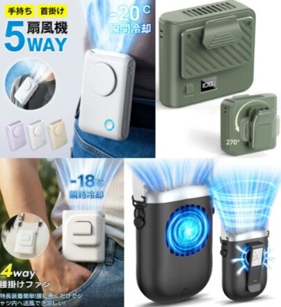 ベルトファン