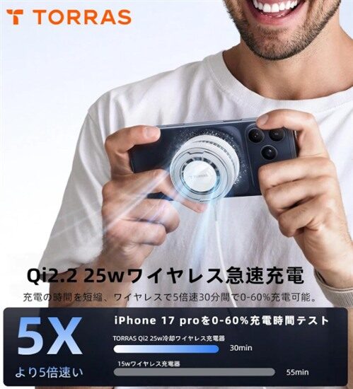 TORRAS Ostand PolarCircle Qi2.2 25W急速モデル