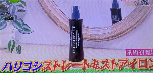 ハリコシストレートミストアイロン