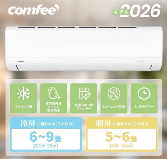 【Amazon.co.jp限定】 COMFEE' エアコン 6畳 2.2kw 2026年モデル