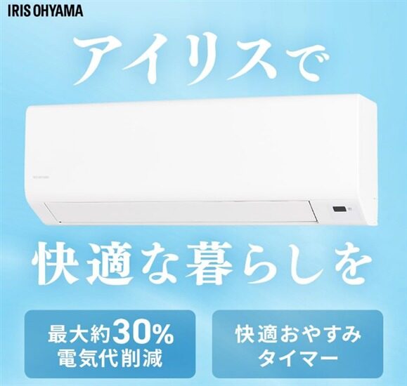 アイリスオーヤマ ルームエアコン 6畳 セパレートエアコン おやすみタイマー 内部洗浄機能 2.2kW IPF-2202S-W ホワイト