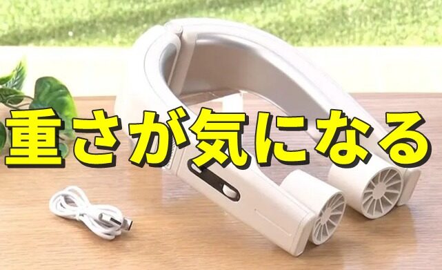 爆風キン冷え ペルチェネックファン アイスゼロの評判は？悪い口コミ