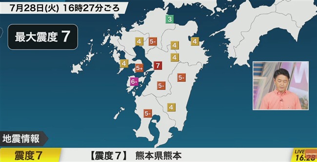 熊本地震