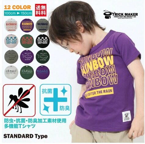 TRICK MAKER トリックメーカー 子供服ブランド