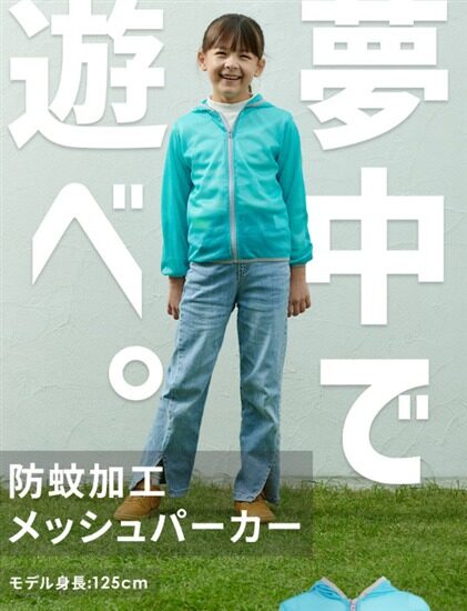 アイリスオーヤマ 防蚊メッシュパーカー