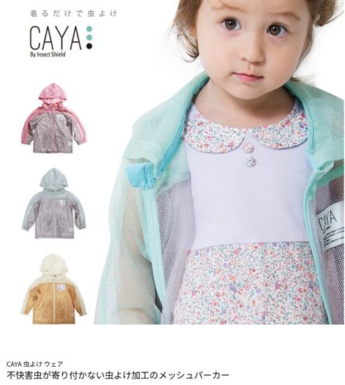 CAYA(カヤ)