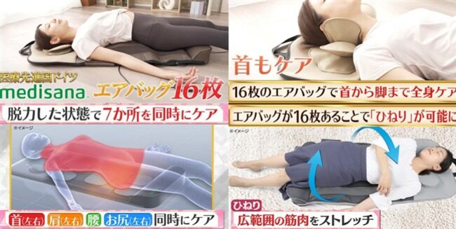 メディサナ ストレッチエアマットNEO
