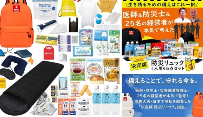 IPIC SONAE 防災リュック