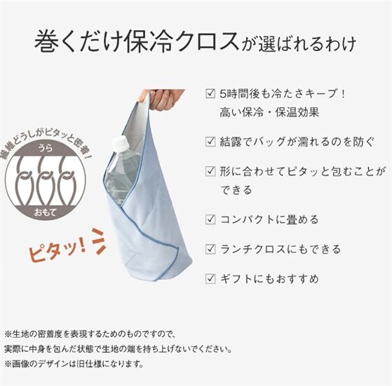 ケユカ 巻くだけ保冷クロス