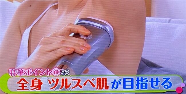 レイボーテヴィーナス プレステージ